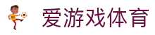 爱游戏(CHINA)官网-AYXGAME官方首页